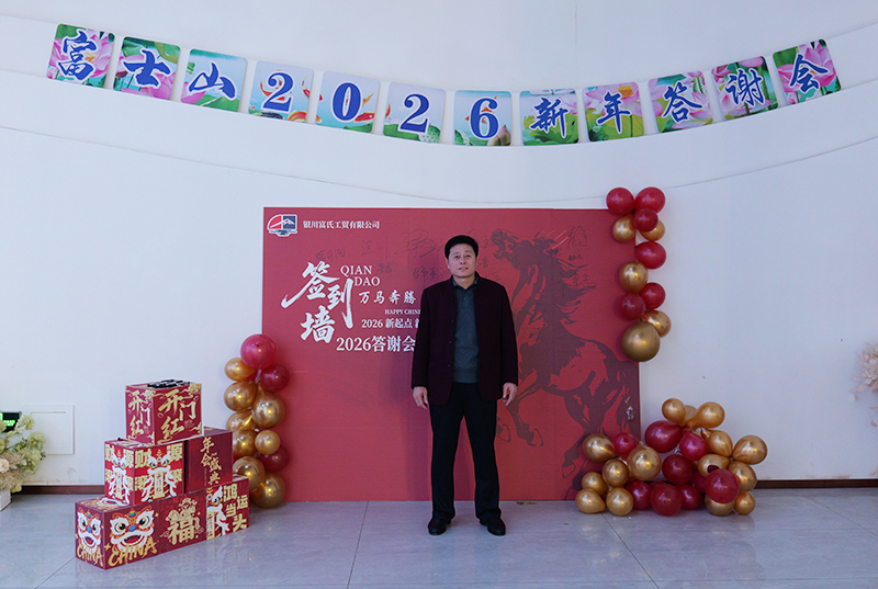 银川富士山纯净水是银川首家生产纯净水的企业，自1998年建厂至今不断扩大完善生产规模，银川市首家通过国家QS认证的专业生产桶装饮用水的厂家，生产人员配备合理，生产监管制度完善。逐步走进千万家，是银川市百姓眼中饮用水的放心水。