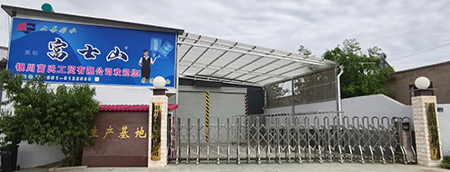 银川富士山纯净水是银川首家生产纯净水的企业，自1998年建厂至今不断扩大完善生产规模，银川市首家通过国家QS认证的专业生产桶装饮用水的厂家，生产人员配备合理，生产监管制度完善。逐步走进千万家，是银川市百姓眼中饮用水的放心水。